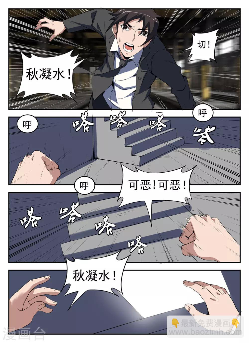 第267话 老子要他的命!5
