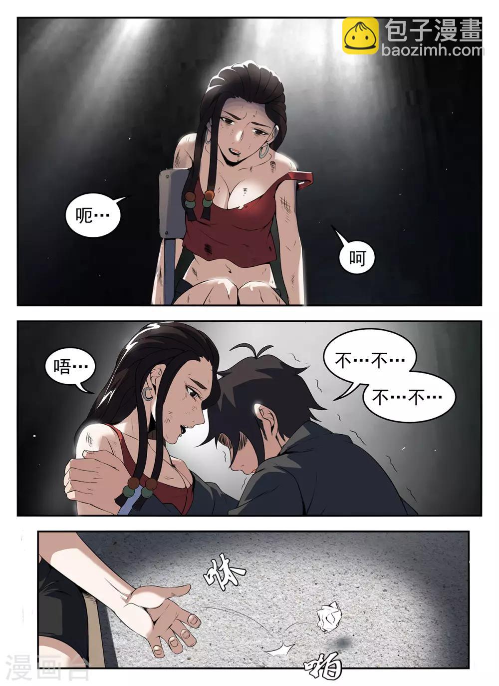 第267话 老子要他的命!7