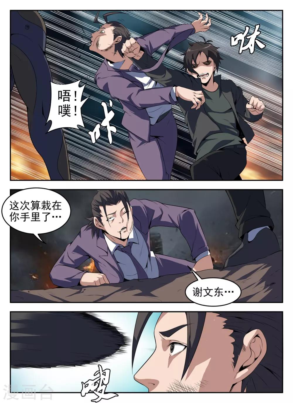 第273话 送他们上路吧1