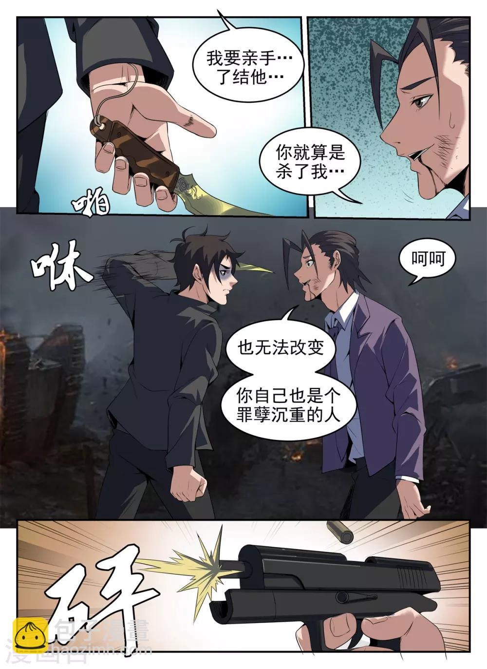 第273话 送他们上路吧4