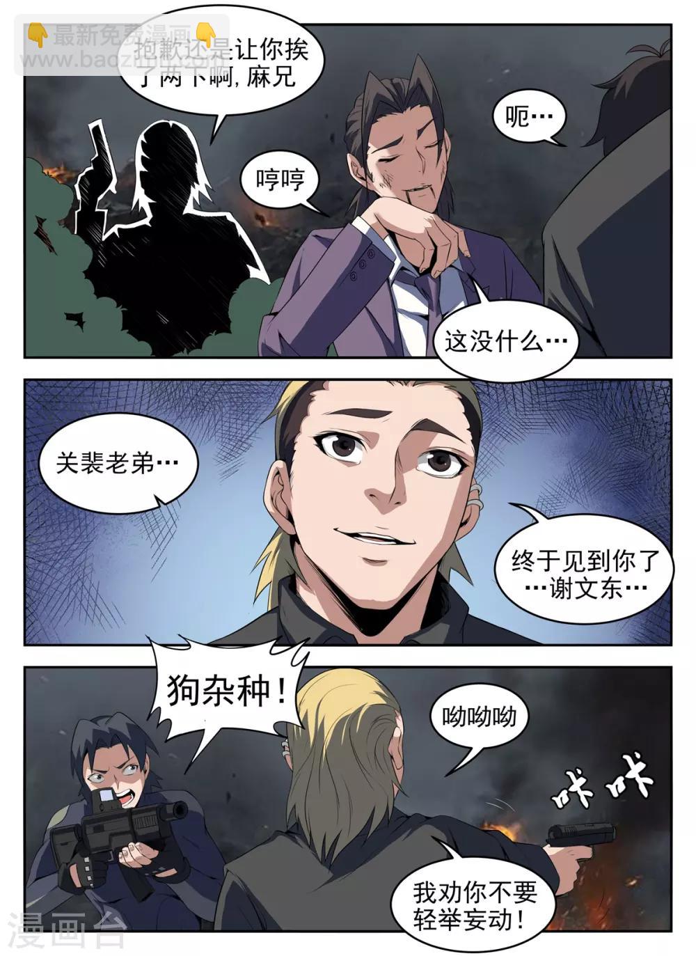 第273话 送他们上路吧6