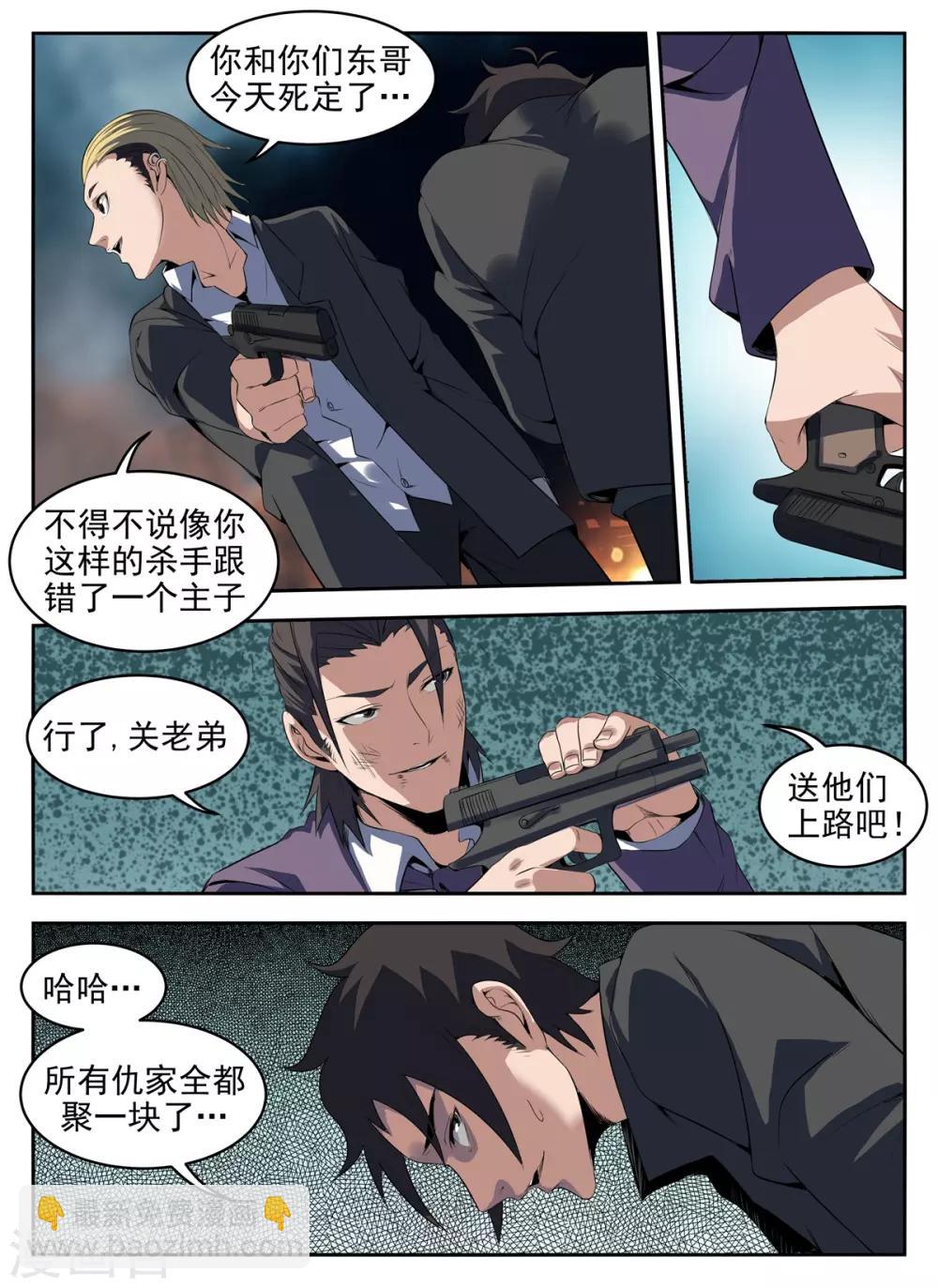 第273话 送他们上路吧7