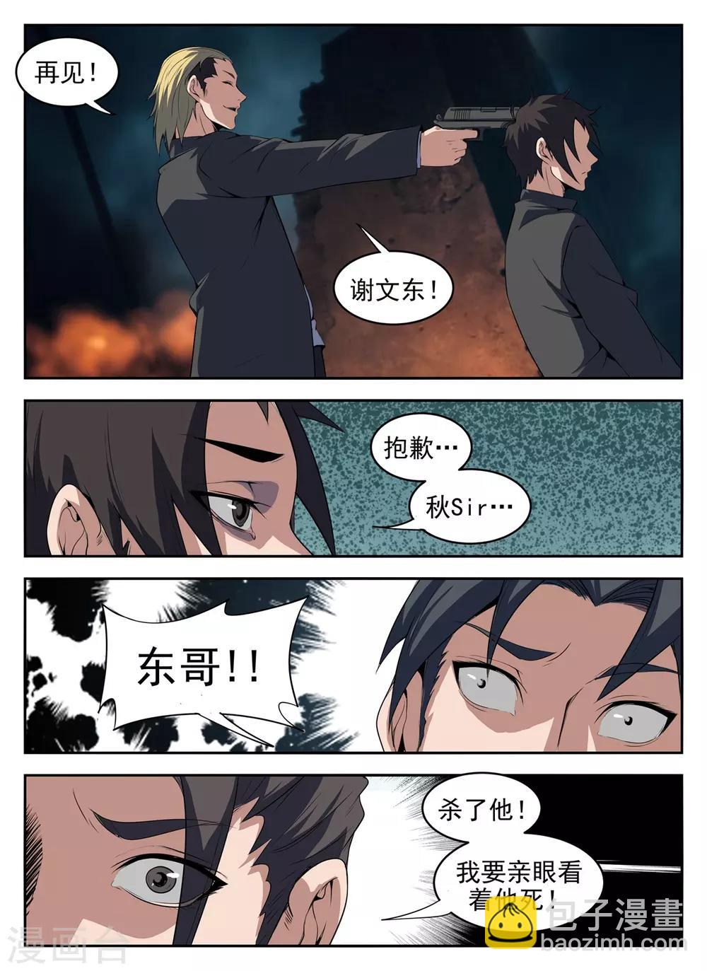 第273话 送他们上路吧8