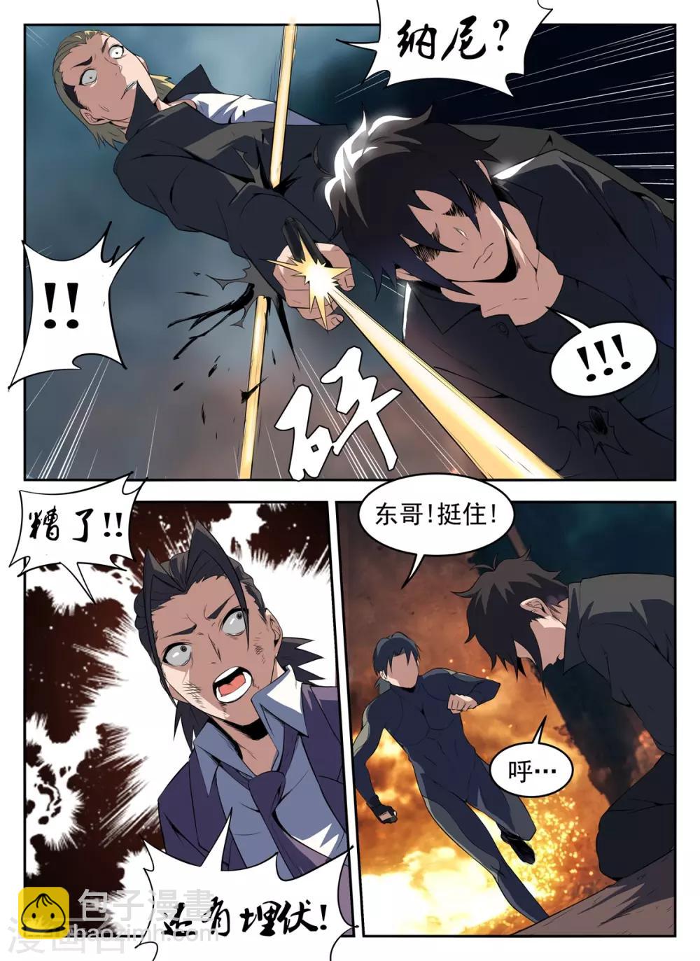 第273话 送他们上路吧9