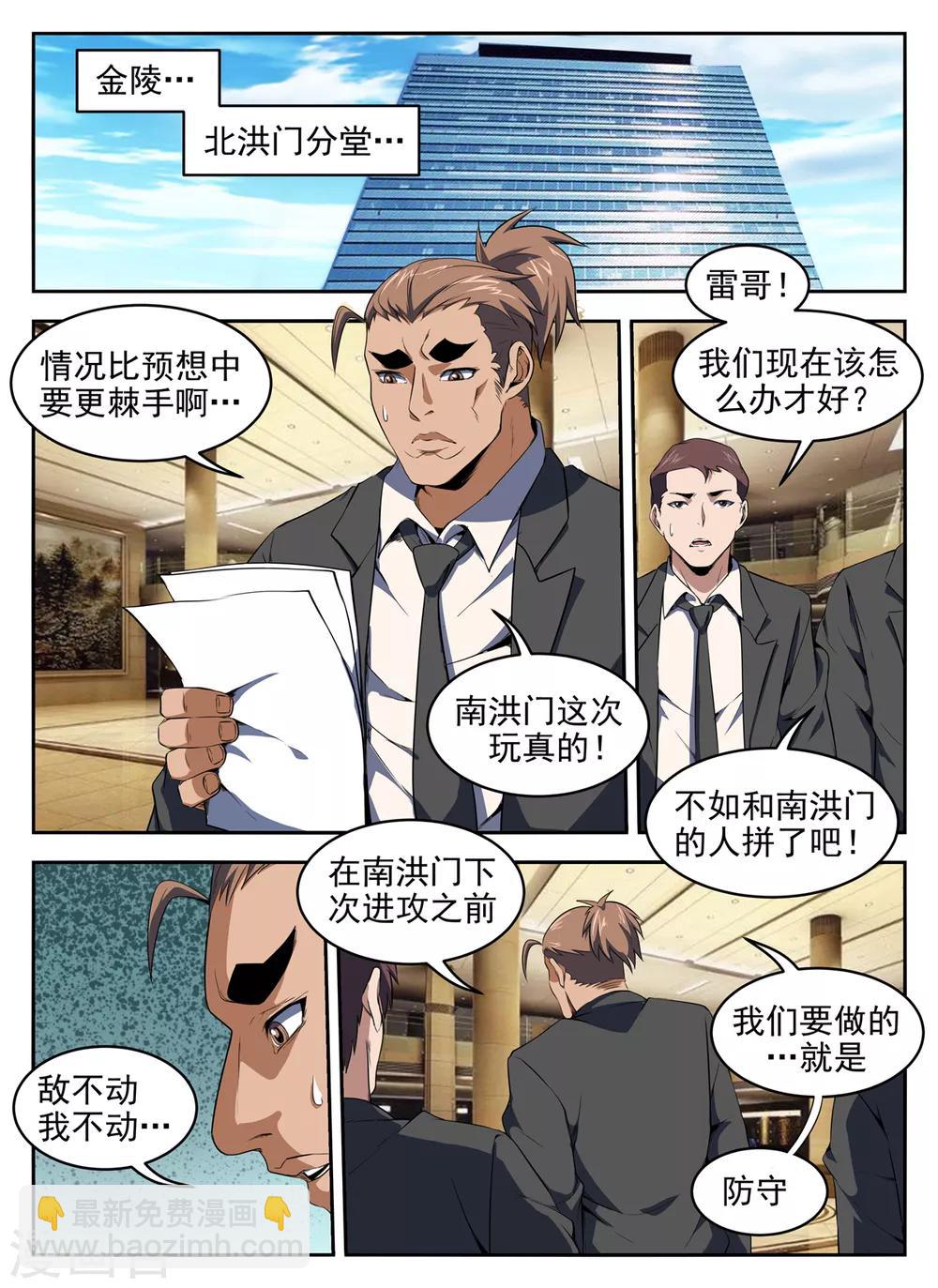 第276话 敌不动我不动1