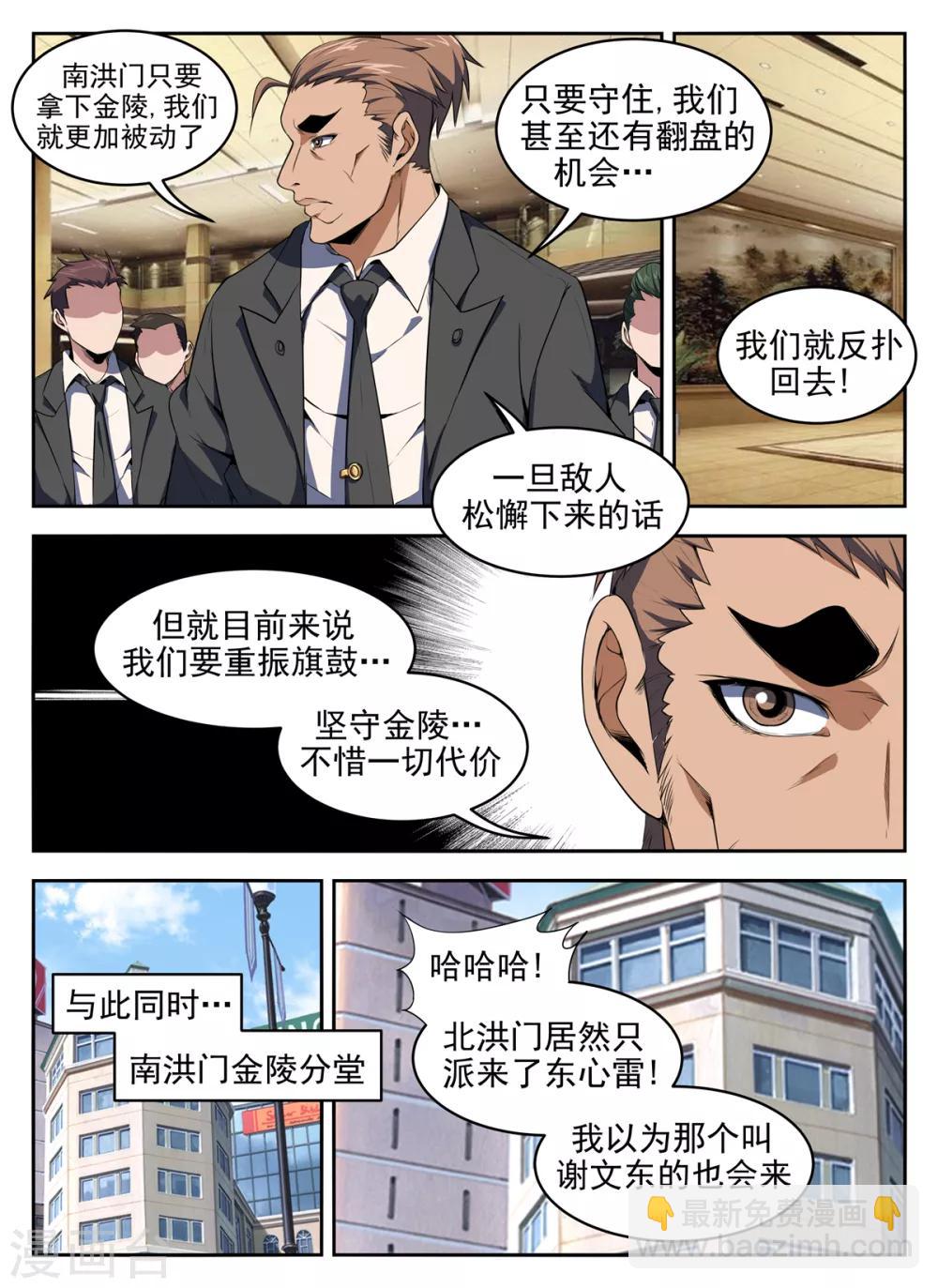第276话 敌不动我不动2