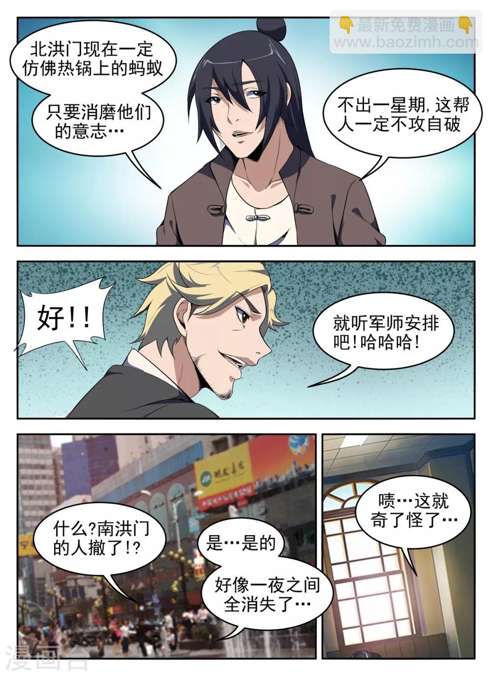 第276话 敌不动我不动4