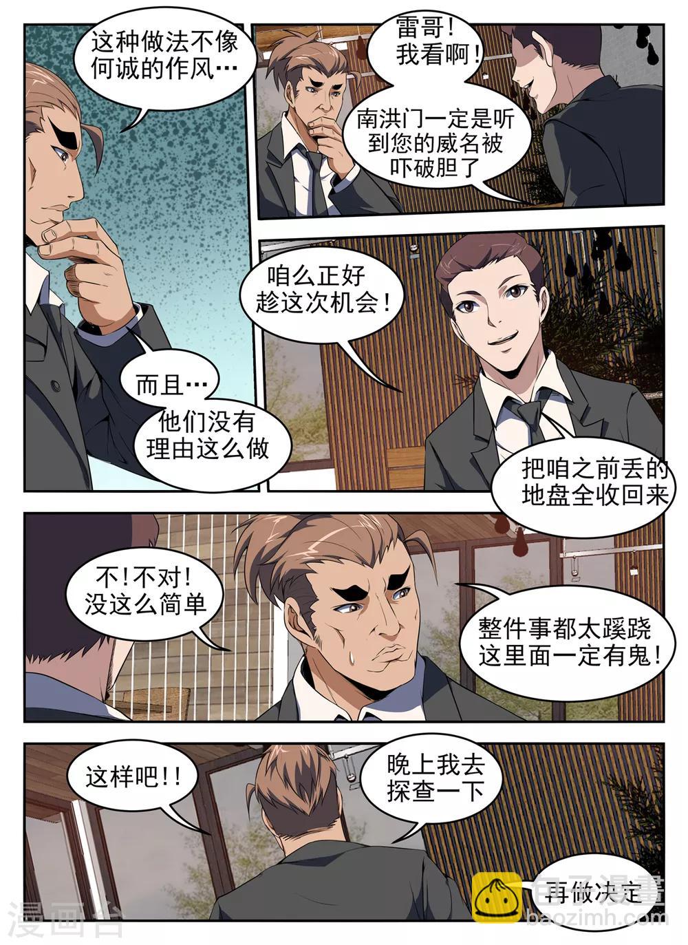 第276话 敌不动我不动5