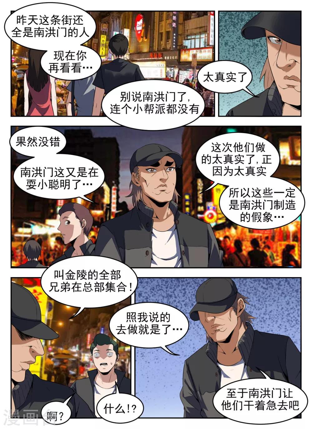 第276话 敌不动我不动6