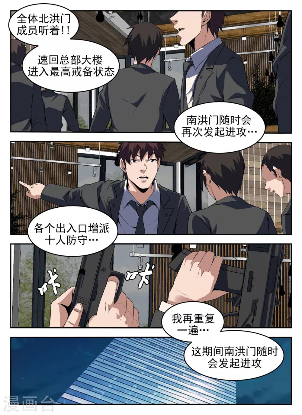 第276话 敌不动我不动7