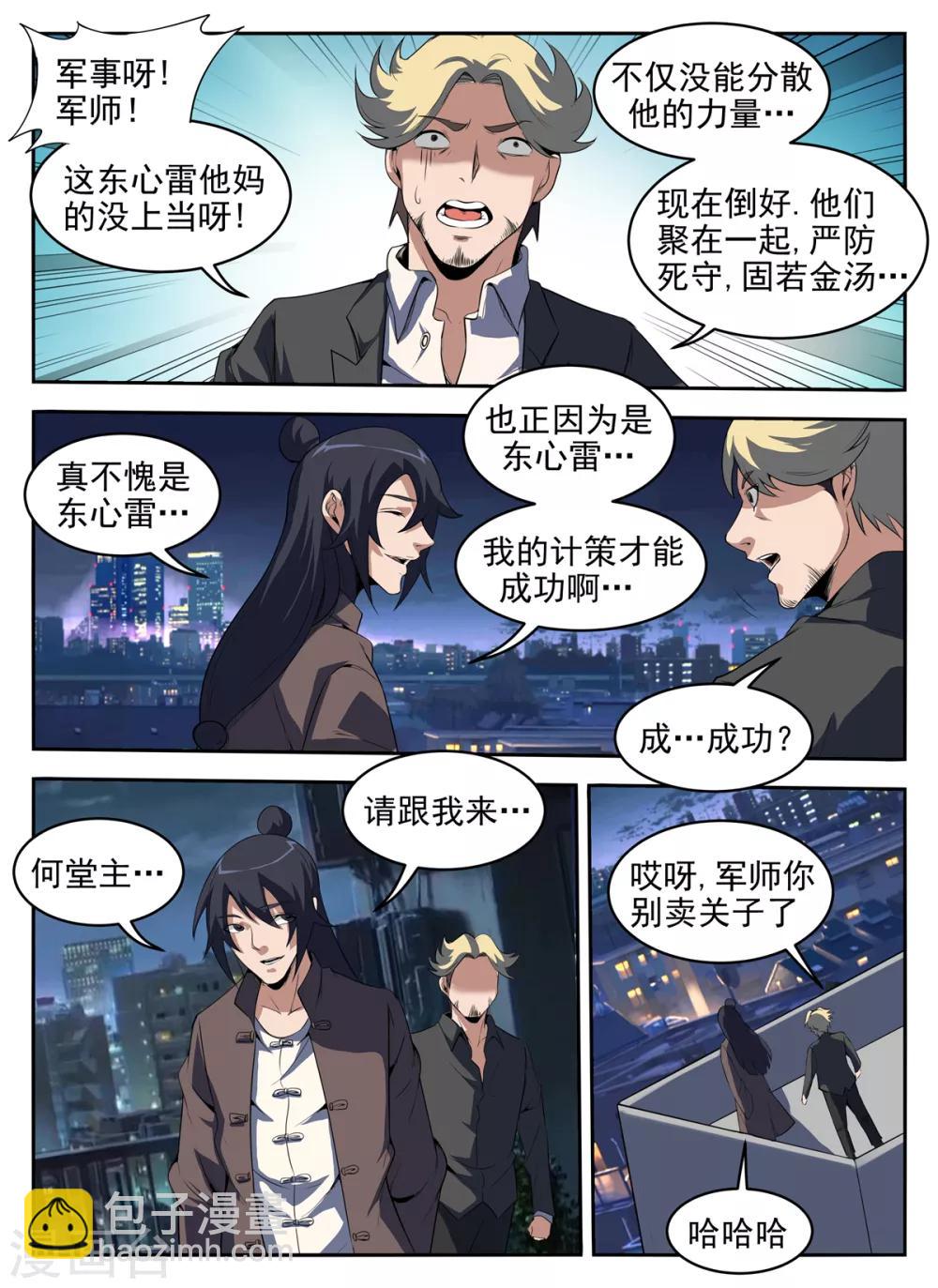 第276话 敌不动我不动8