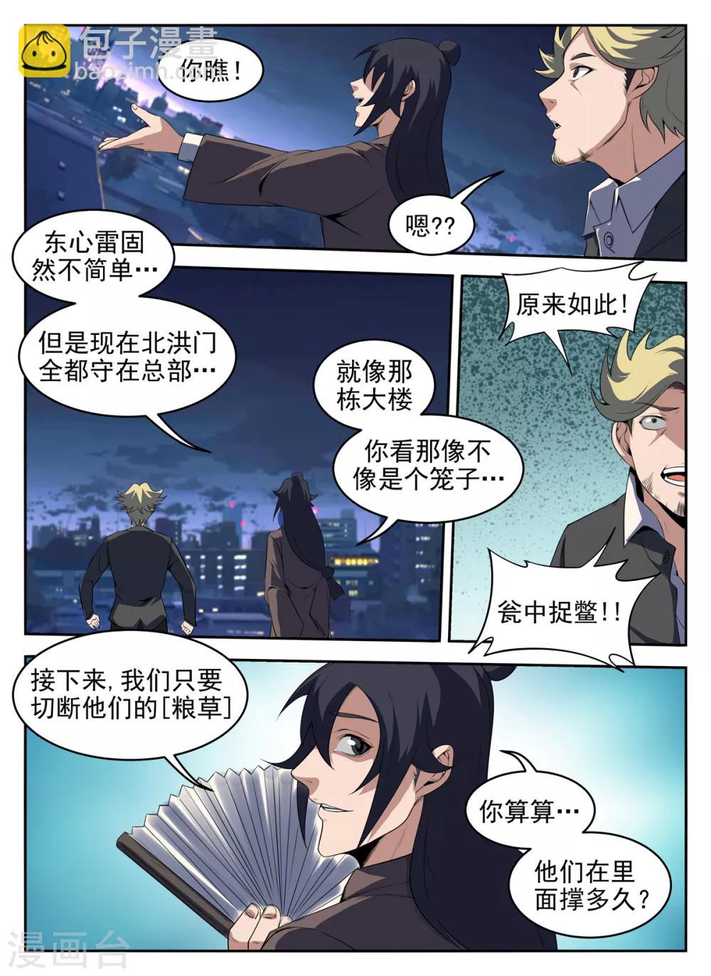 第276话 敌不动我不动9