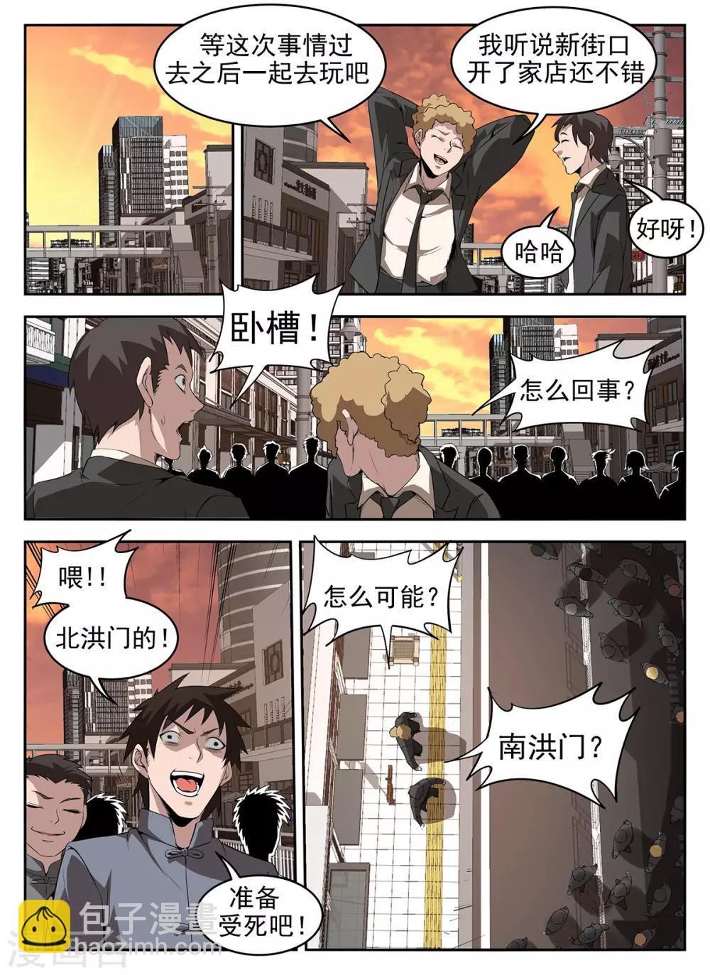 第277话 给我上！6