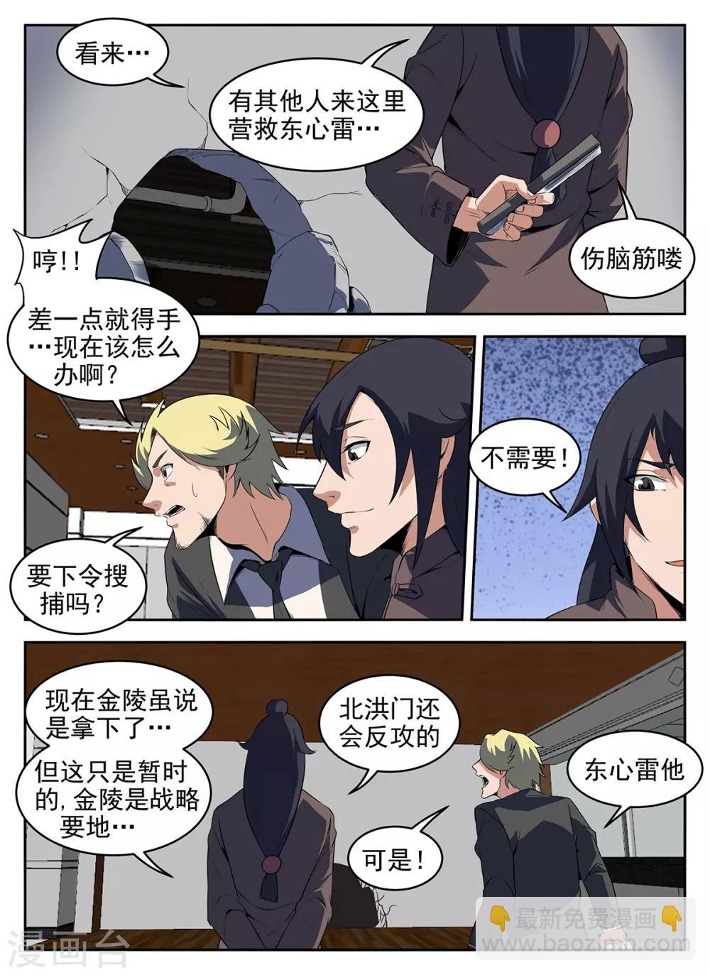 第280话 该来的还是来了3