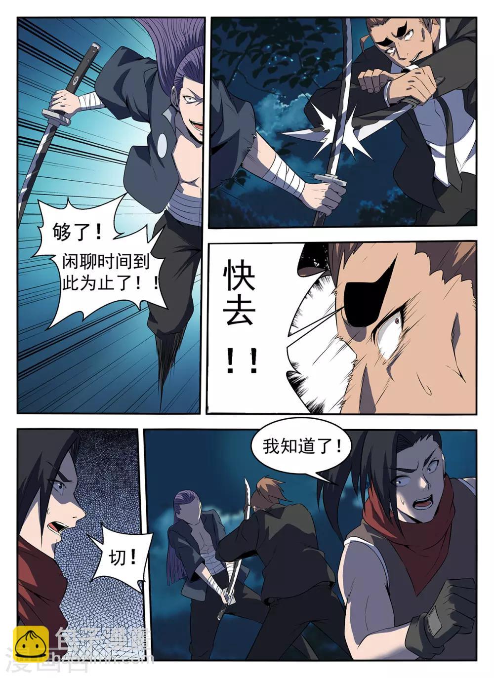 第290话 有埋伏！2