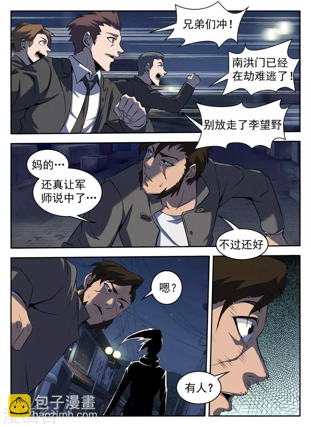 第290话 有埋伏！7