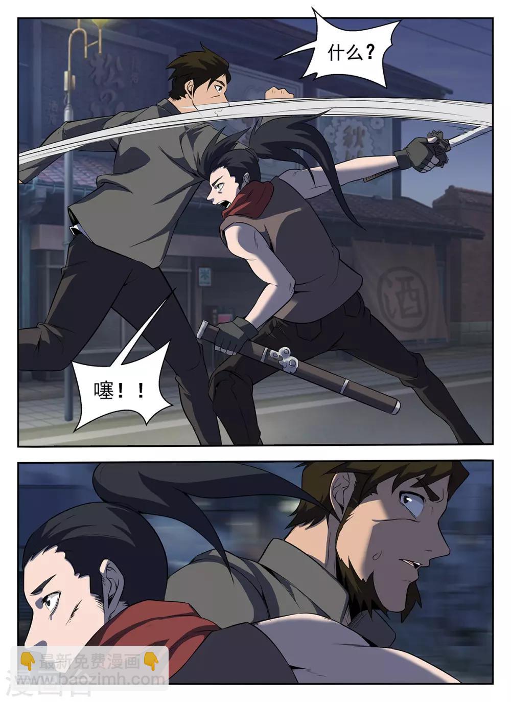 第290话 有埋伏！8