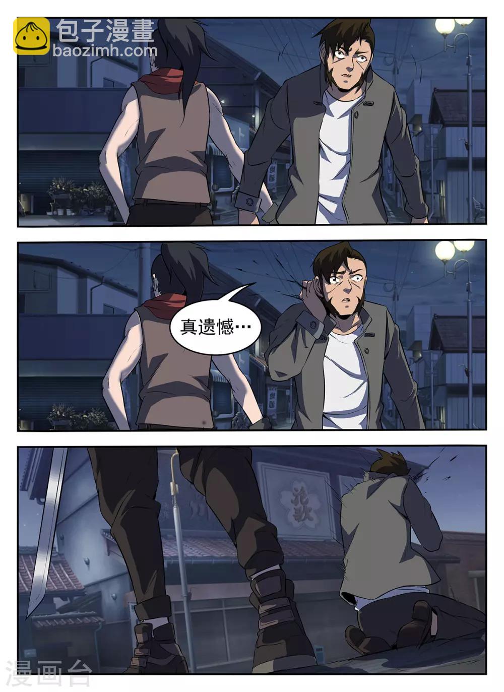 第290话 有埋伏！9
