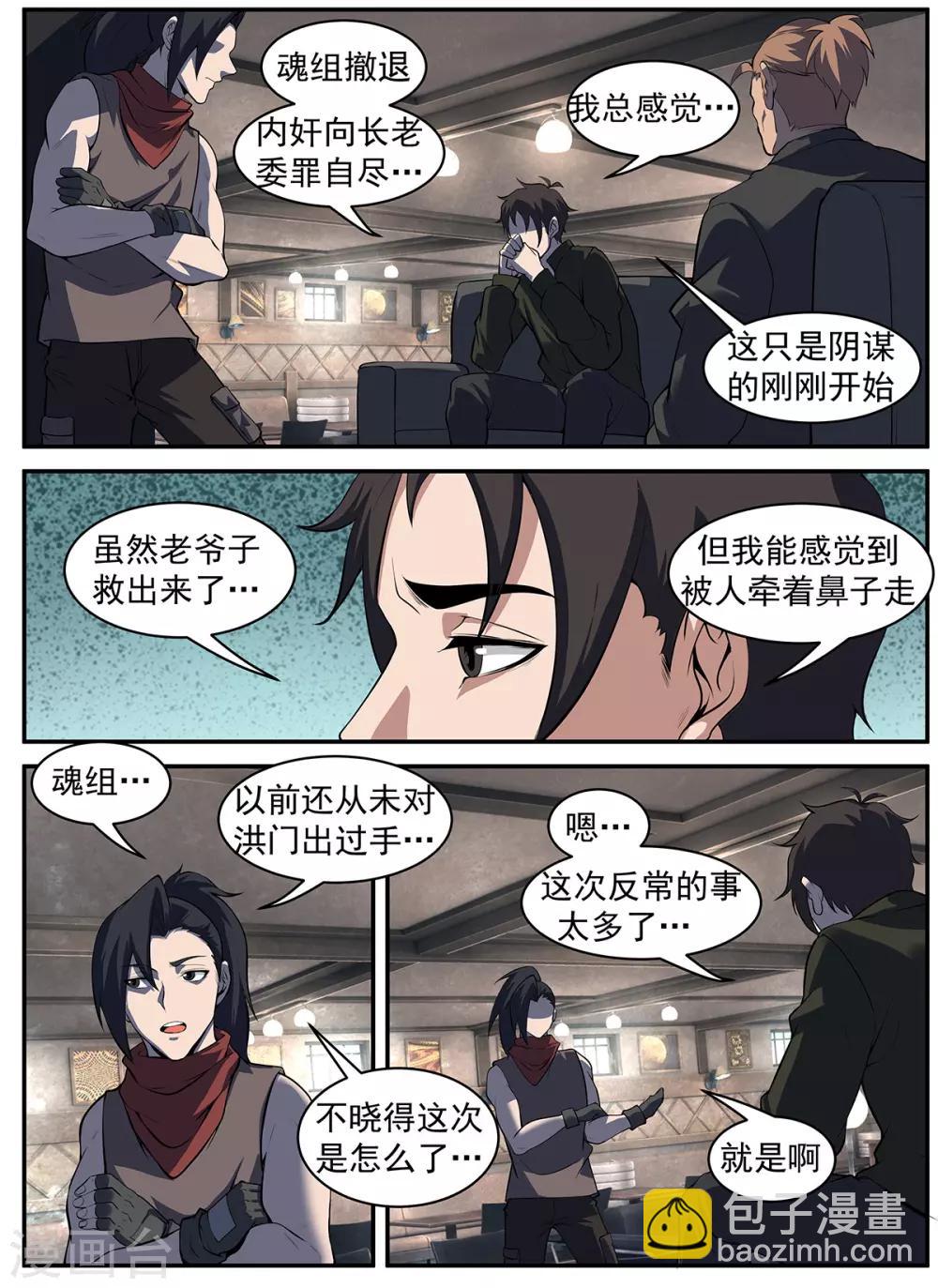 第295话 故意露马脚1