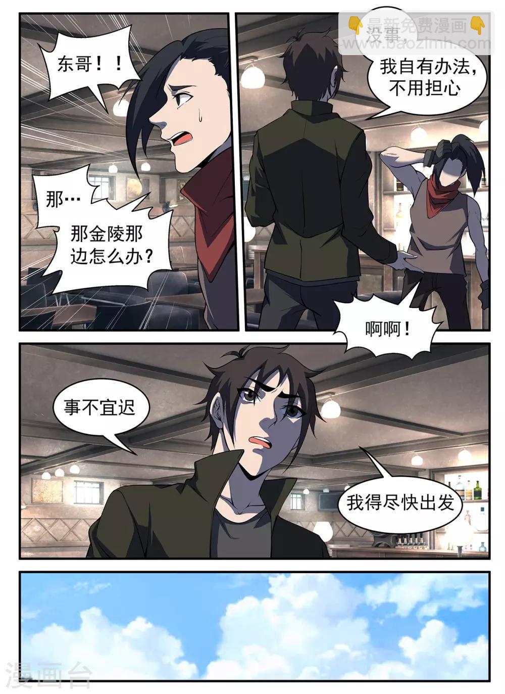 第295话 故意露马脚3