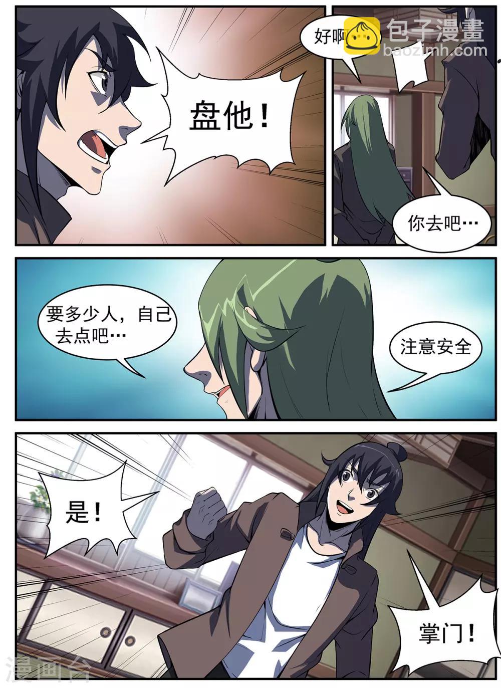 第295话 故意露马脚5