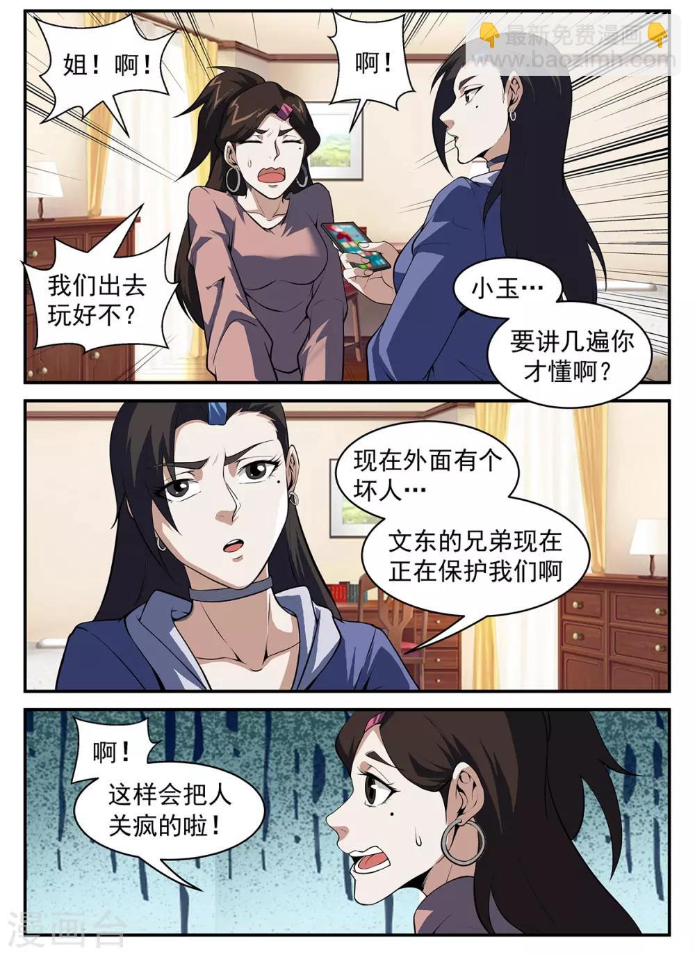第295话 故意露马脚6