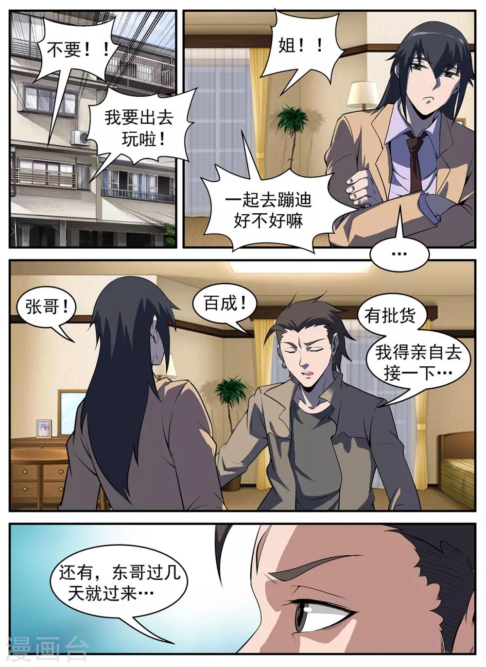 第295话 故意露马脚7