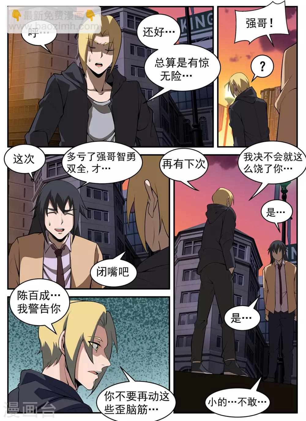 第296话 终于找到你们了10