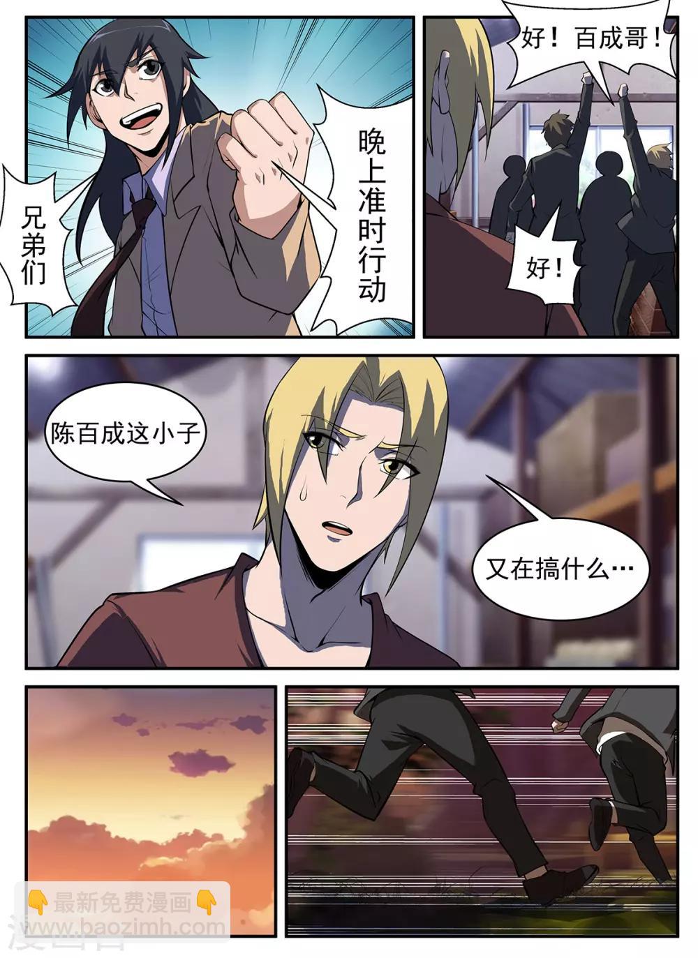 第296话 终于找到你们了2