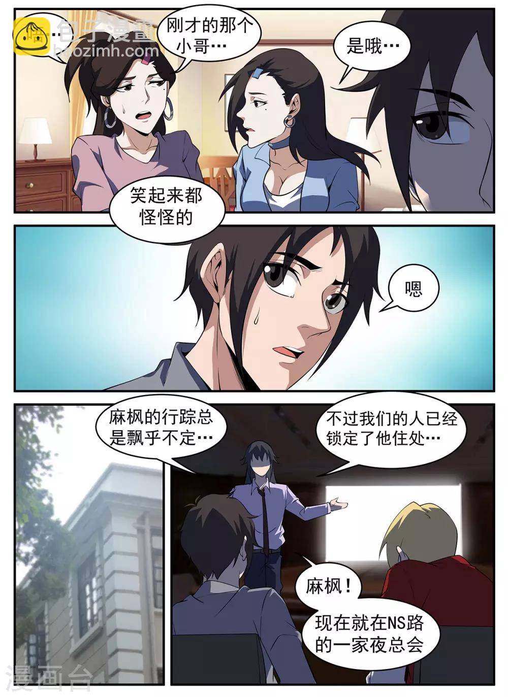 第297话 再会，谢老板3
