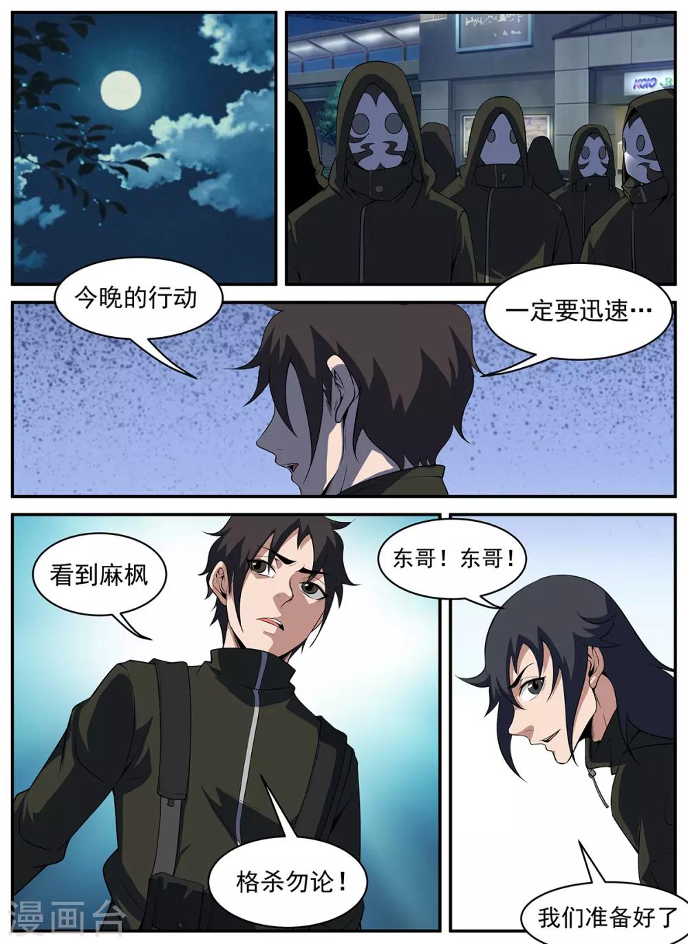第297话 再会，谢老板5