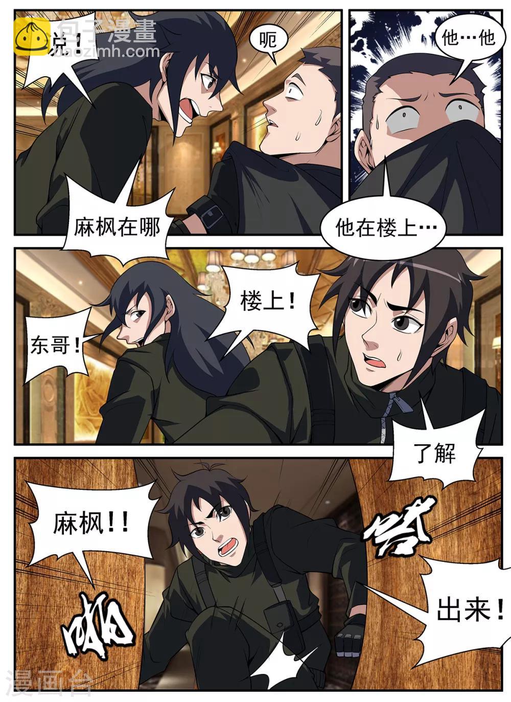 第297话 再会，谢老板7