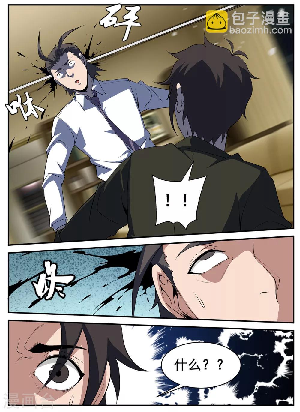 第297话 再会，谢老板8