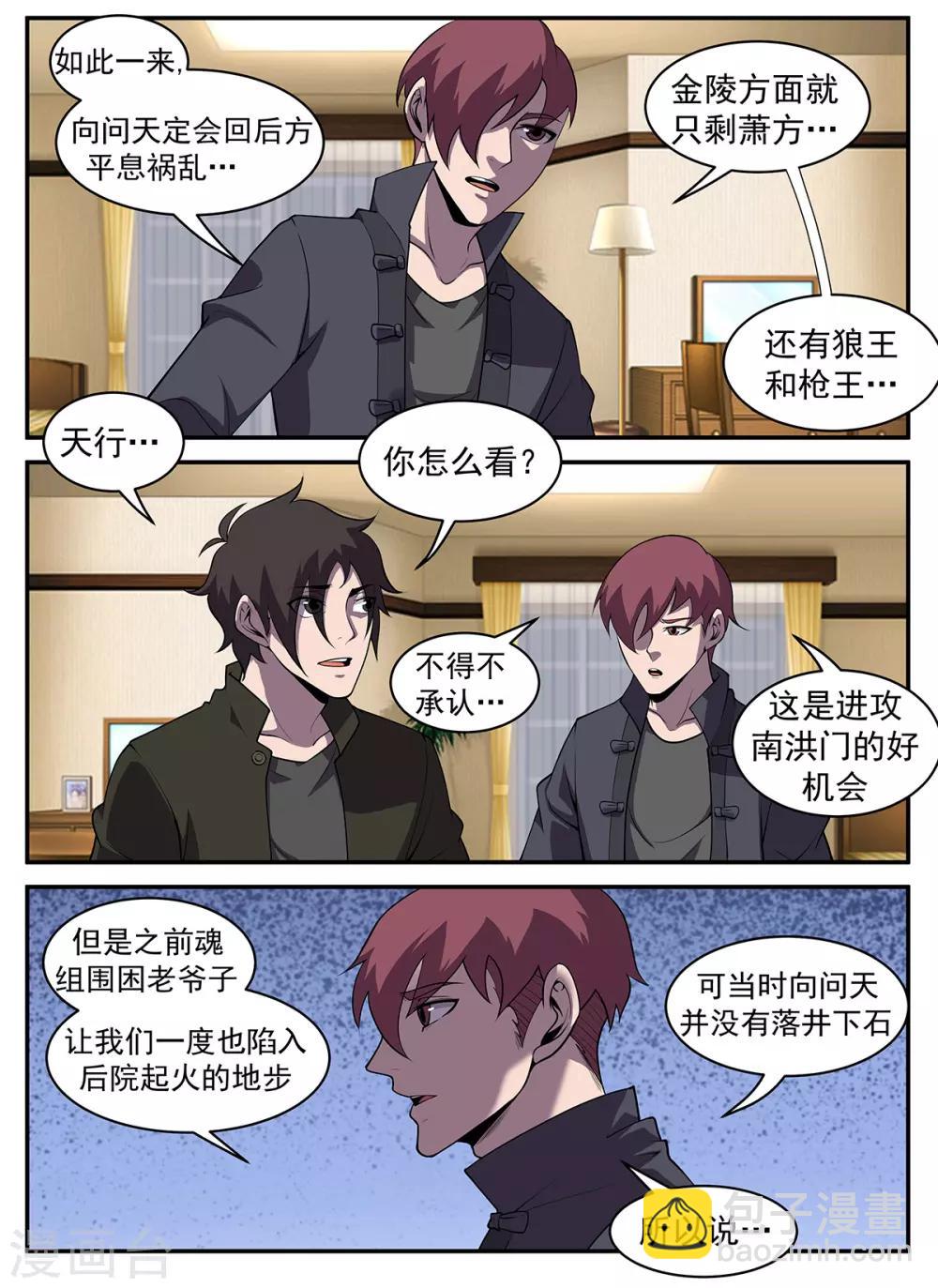 第308话 所有人放假！5