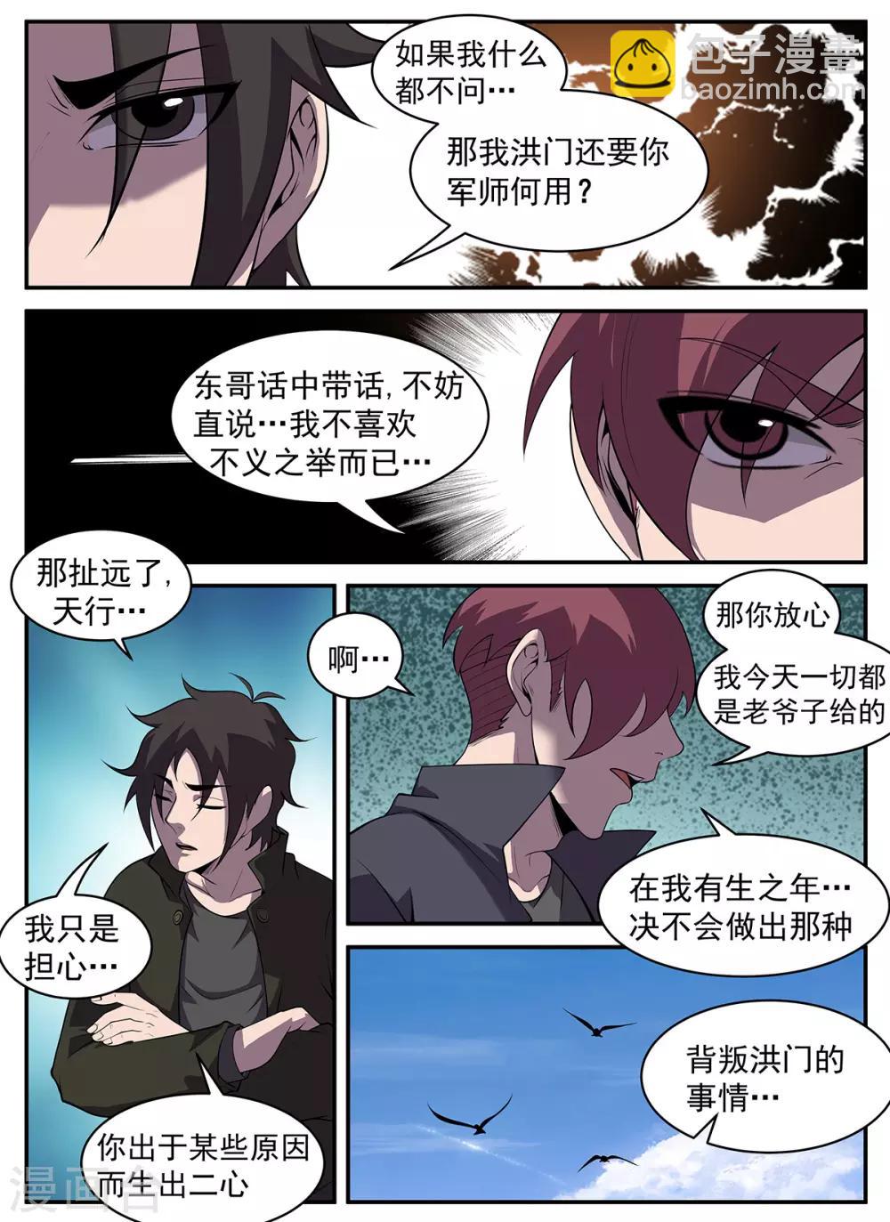 第308话 所有人放假！7