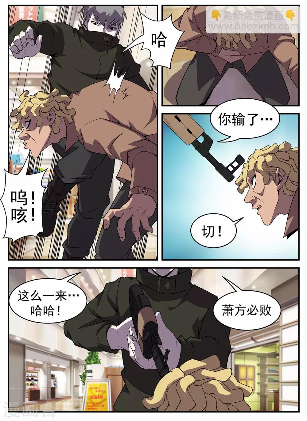 第310话 合作愉快2