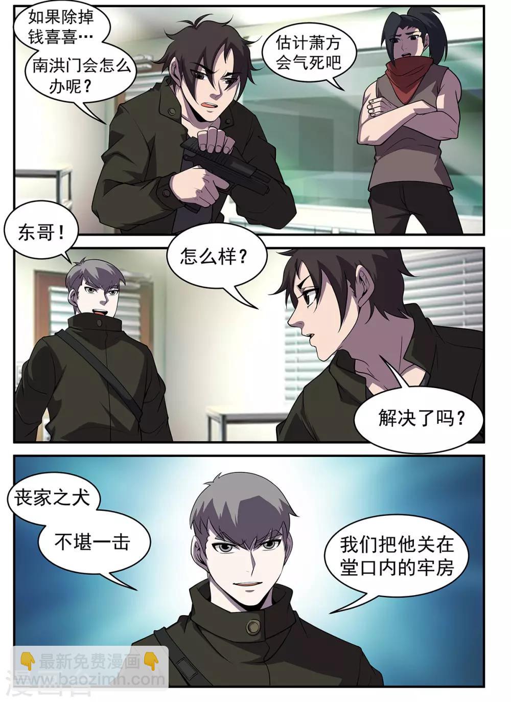 第310话 合作愉快3