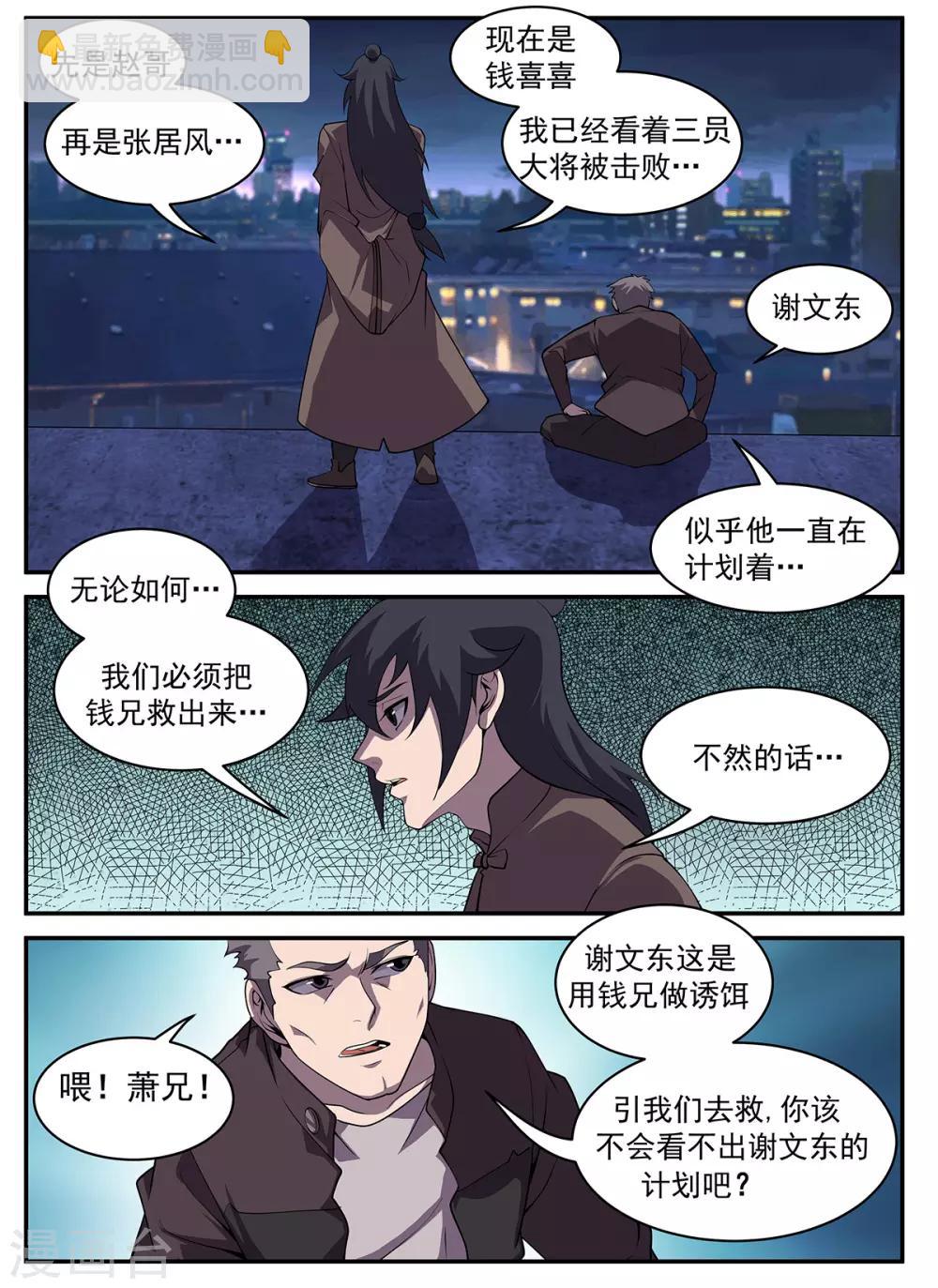 第310话 合作愉快4