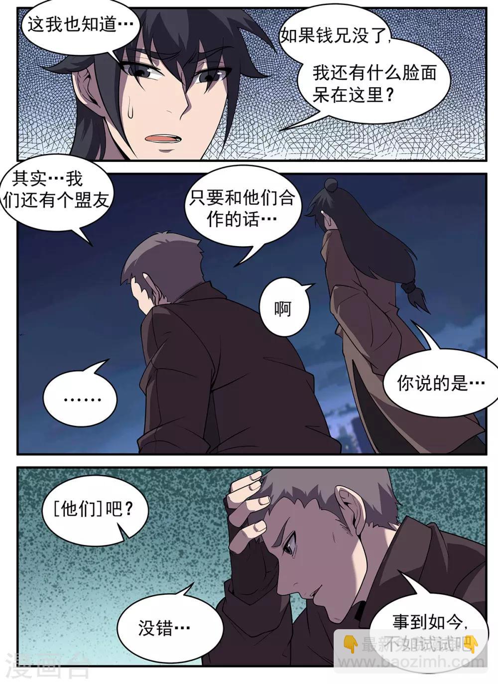 第310话 合作愉快5