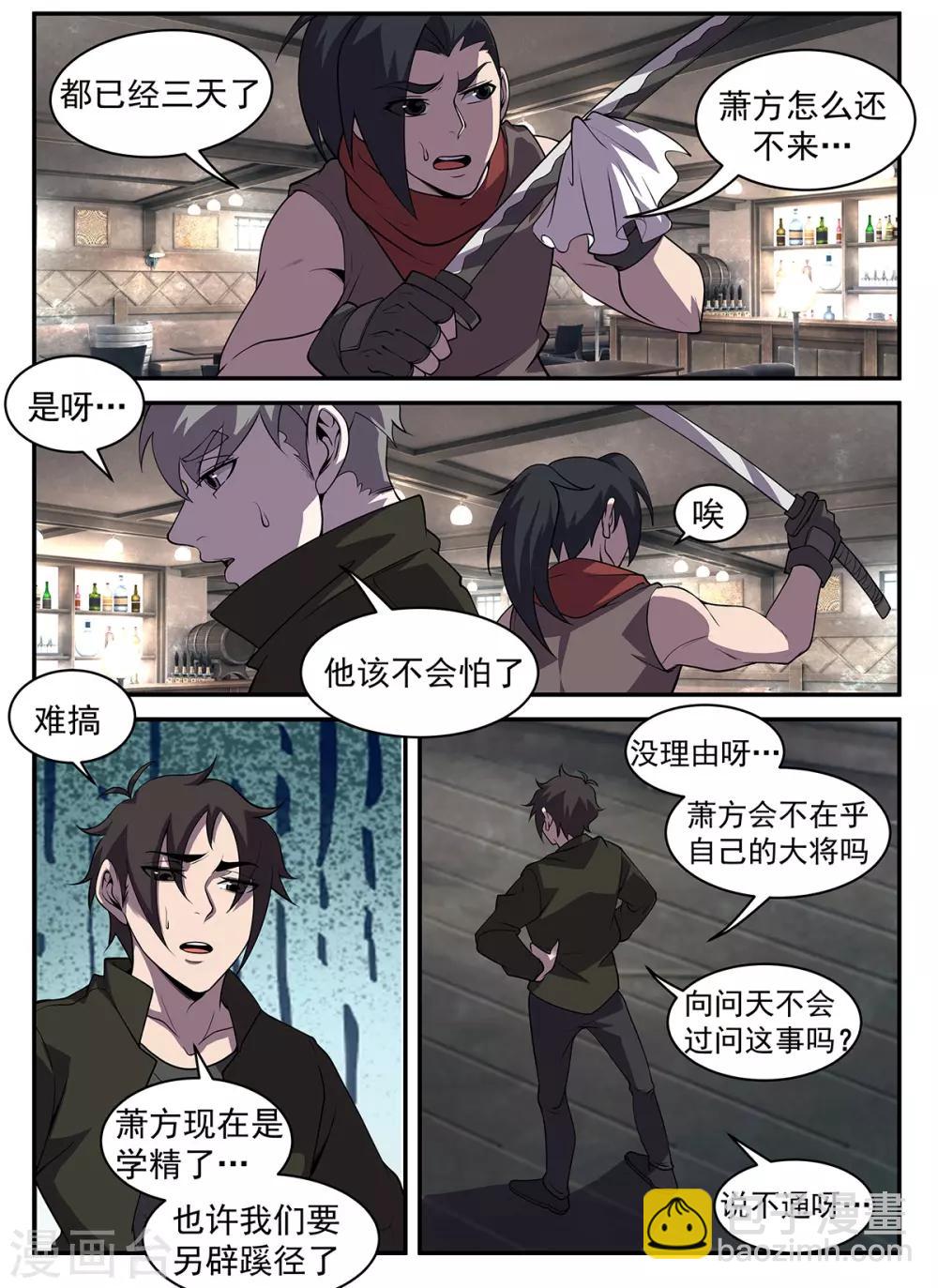 第310话 合作愉快6