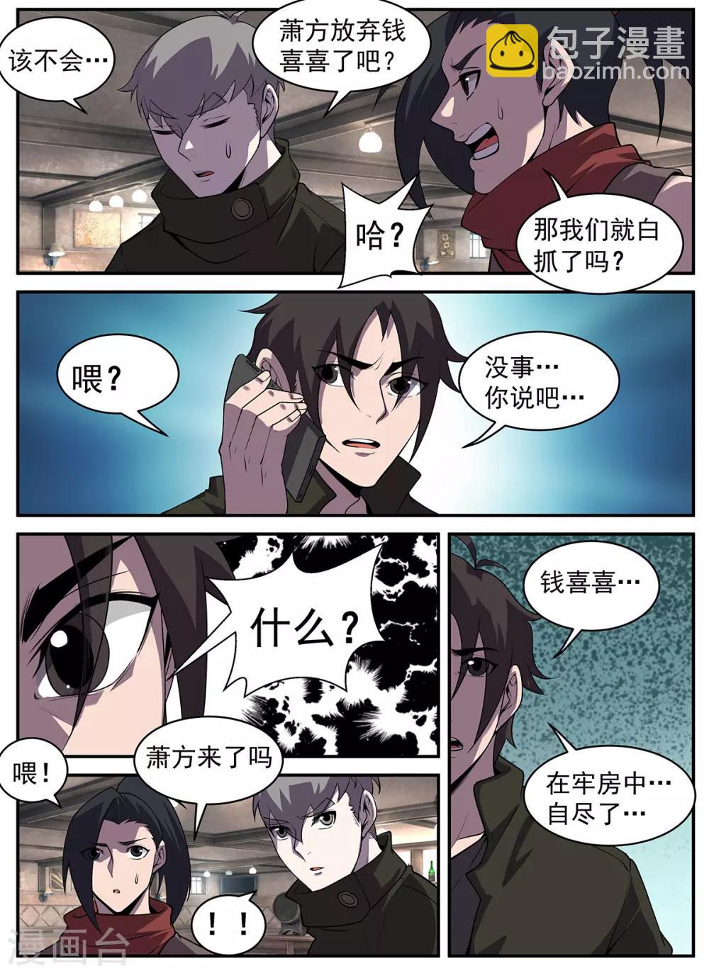 第310话 合作愉快7