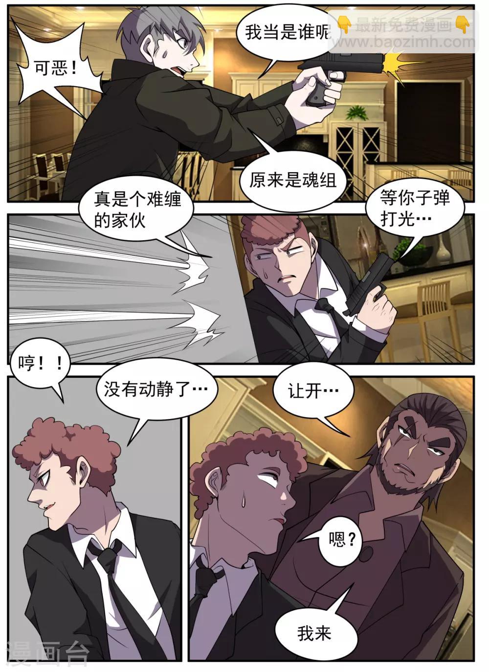 第312话 别丢人现眼了2