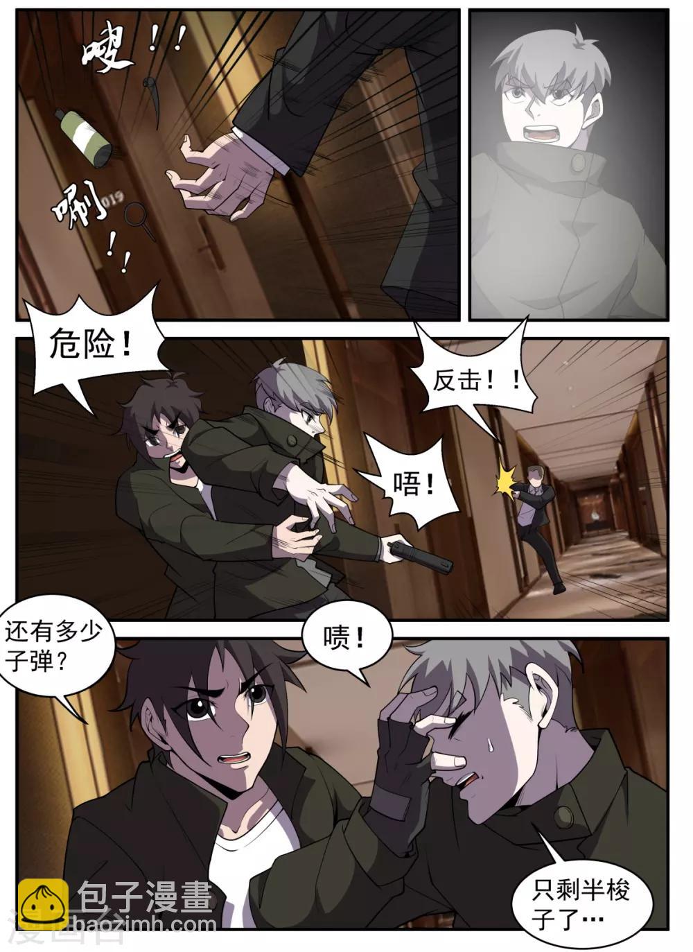 第312话 别丢人现眼了3