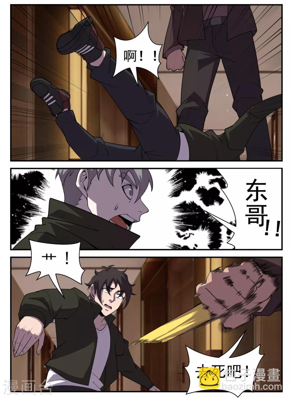 第312话 别丢人现眼了7