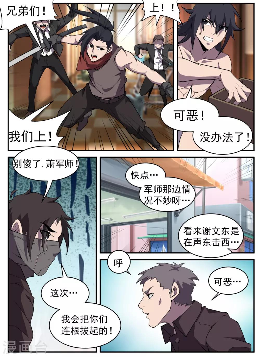 第314话 绝对不能输2