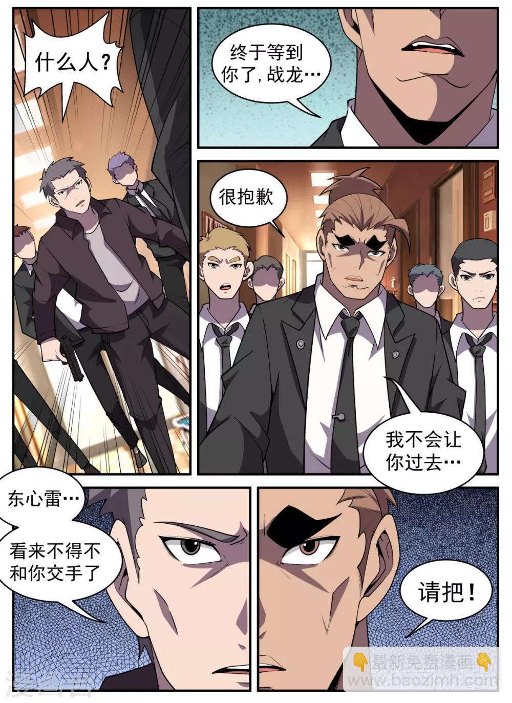 第314话 绝对不能输3