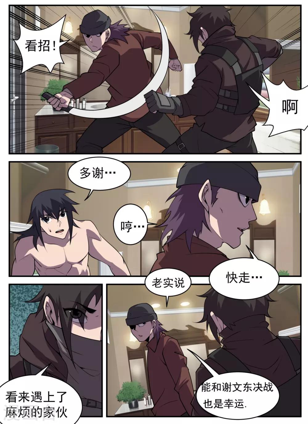 第314话 绝对不能输6