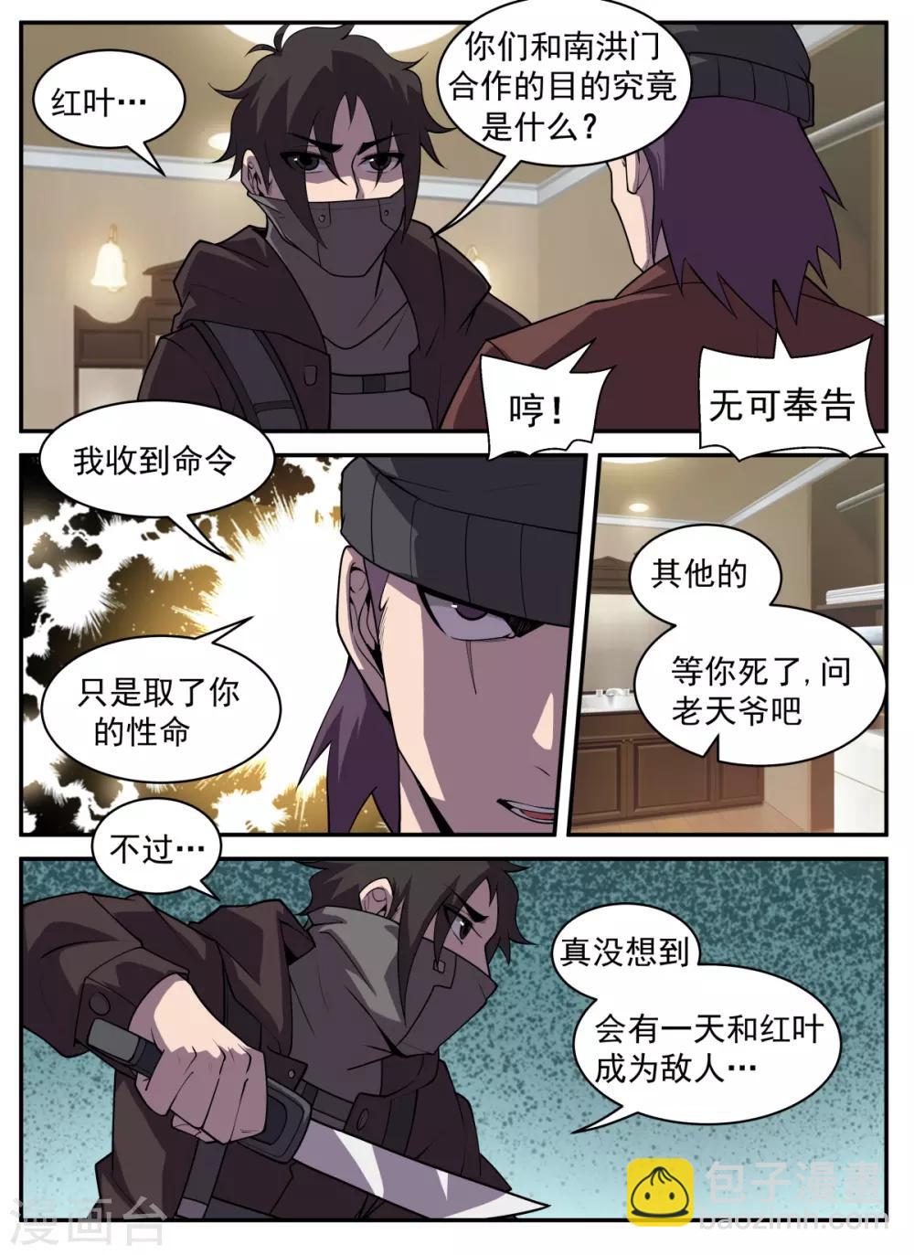 第314话 绝对不能输7