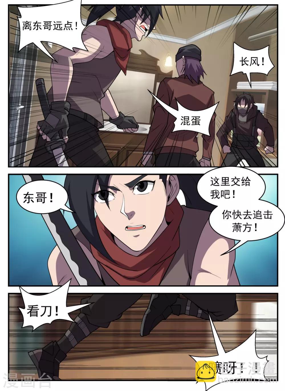 第314话 绝对不能输8