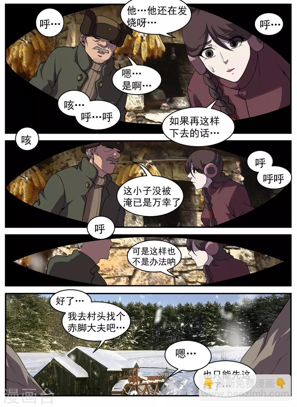 第321话 我不能留在这1